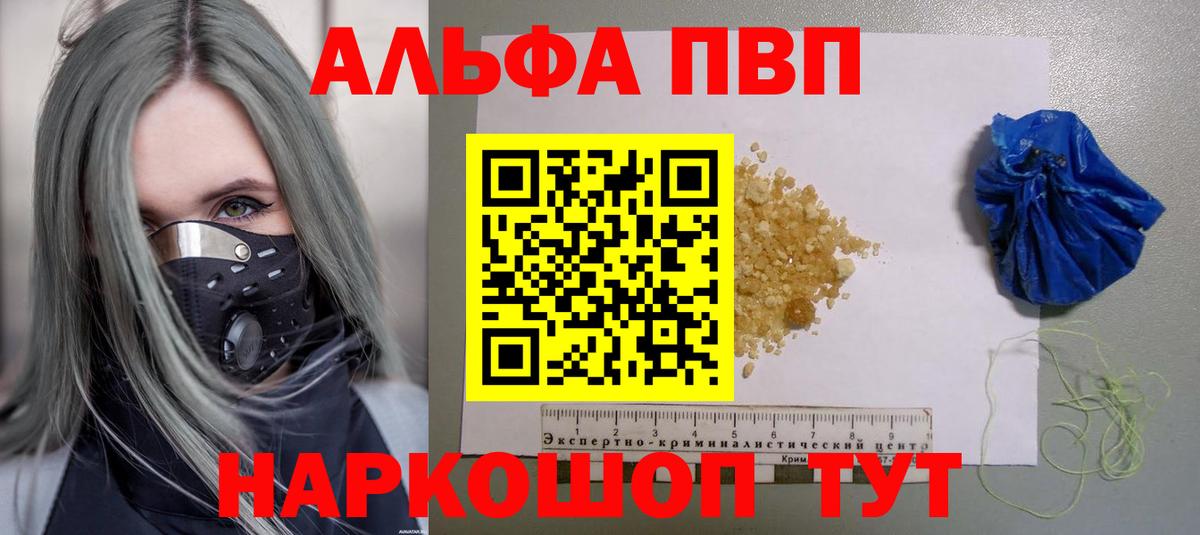 Кропоткин  А ПВП СК  Alfa_PVP СК  Вход с VPN 