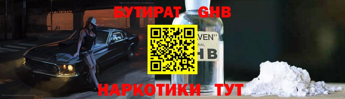 Кропоткин  Бутират бутик  Вход с VPN 
