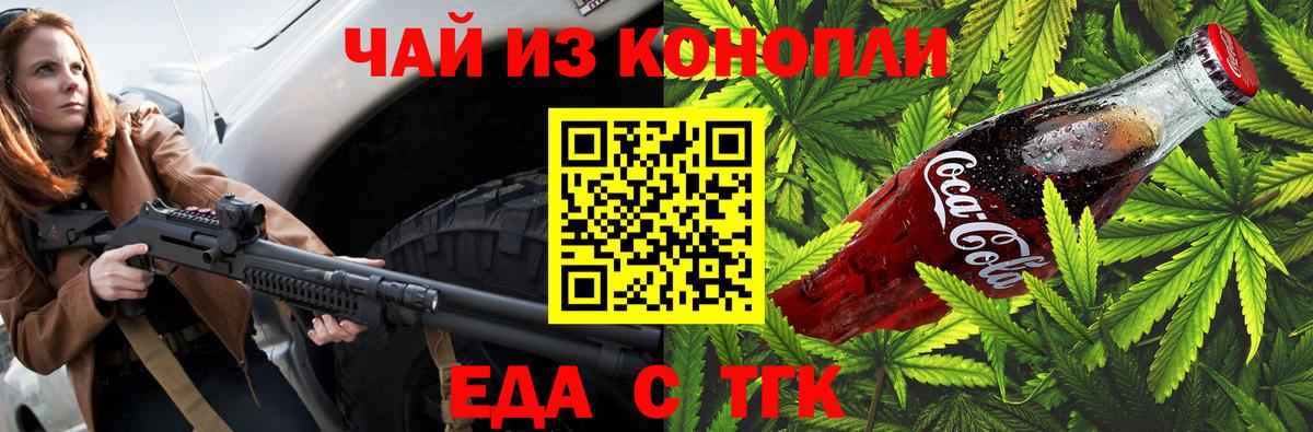 Cannafood конопля  Вход с VPN  Кропоткин 