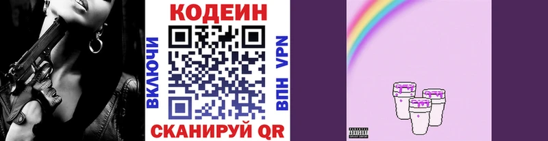 Codein напиток Lean (лин)  дарнет шоп  Кропоткин 