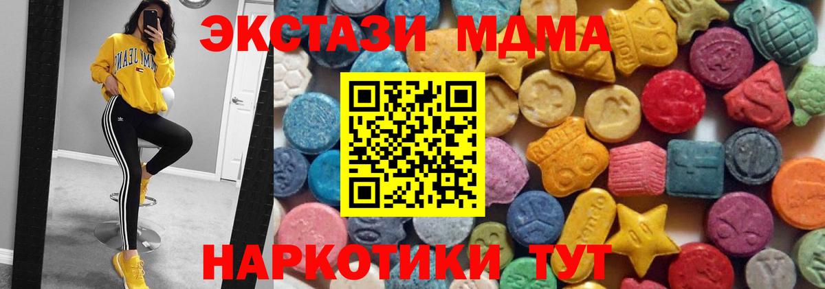 ЭКСТАЗИ  ЭКСТАЗИ 250 мг  это телеграм  Кропоткин  Вход с VPN 