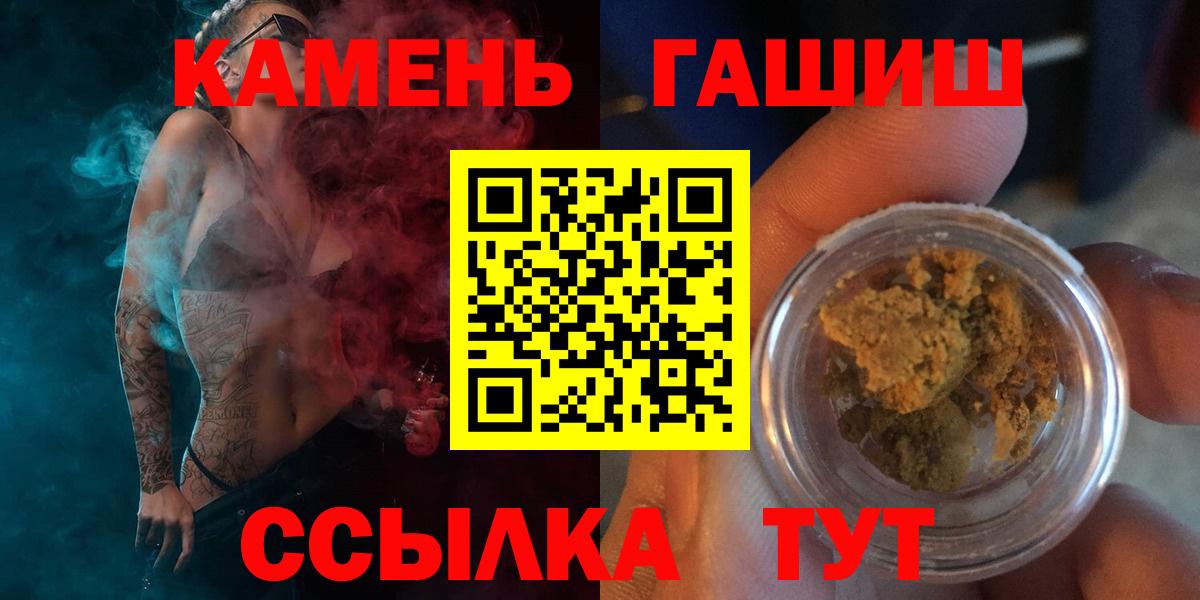 ГАШИШ Кропоткин