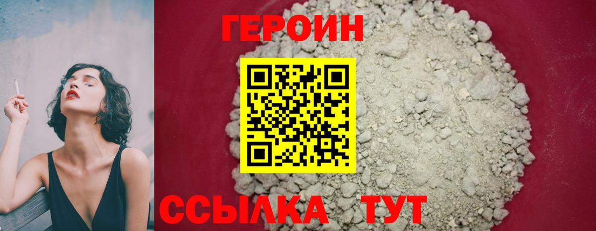 Героин Афган  Вход с VPN  Кропоткин 