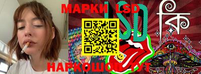 марки lsd Камышлов