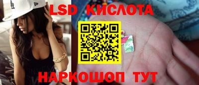 марки lsd Камышлов
