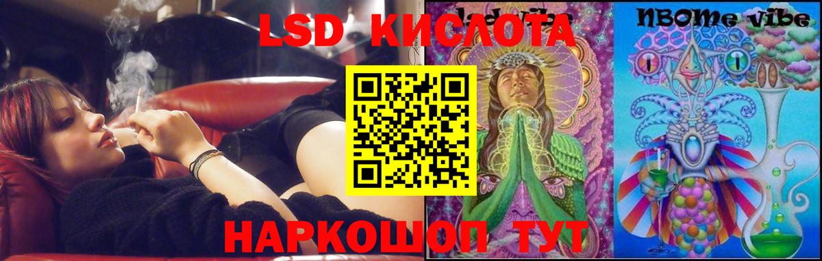 Лсд 25 экстази кислота Кропоткин