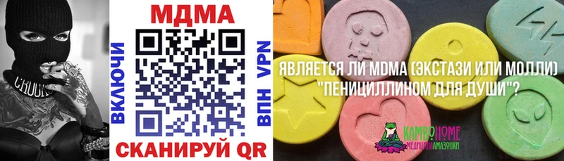 МДМА кристаллы  Кропоткин 