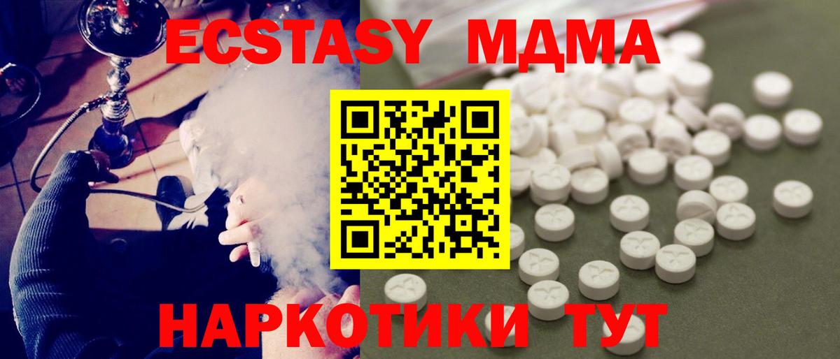 МДМА Molly Кропоткин