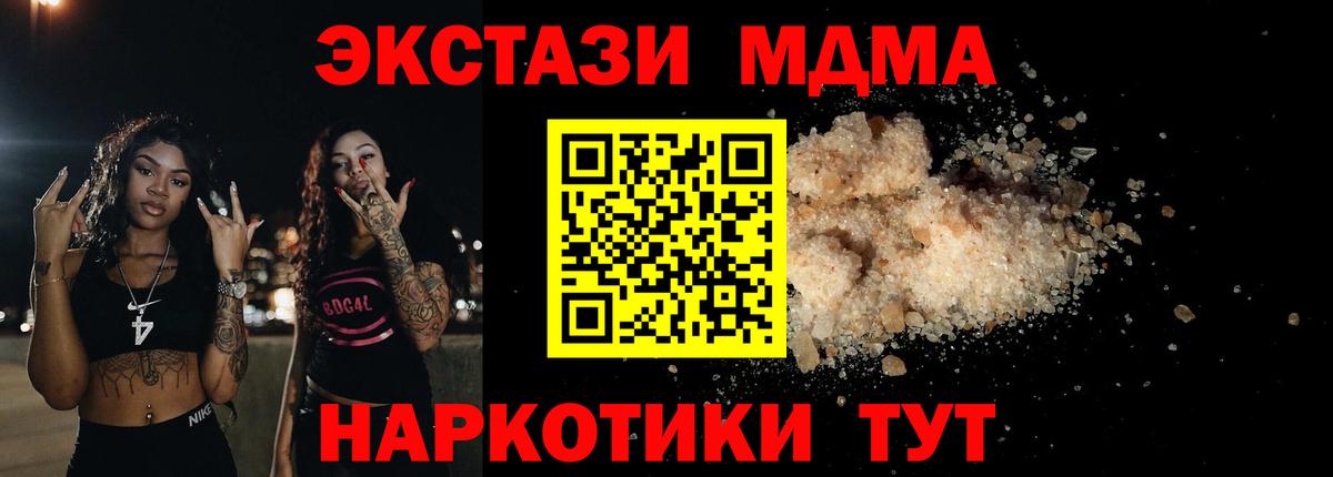 MDMA  Вход с VPN  Кропоткин  МДМА VHQ 