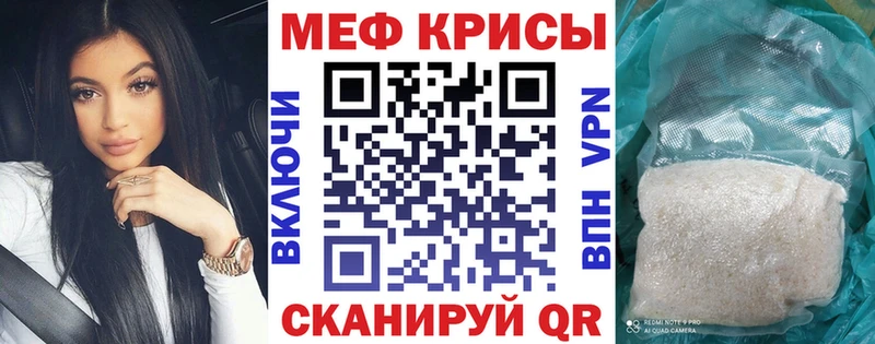 Мефедрон mephedrone  цены   Кропоткин 