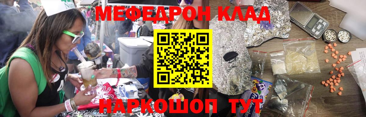 МЕФ мука Кропоткин