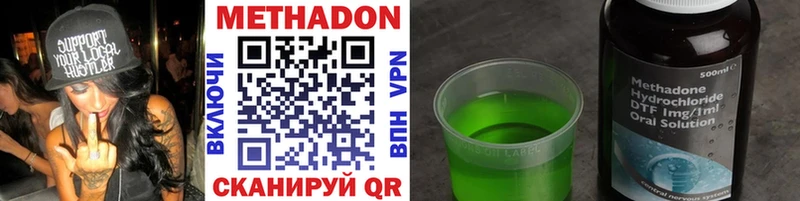 где купить наркоту  Кропоткин  Метадон мёд 