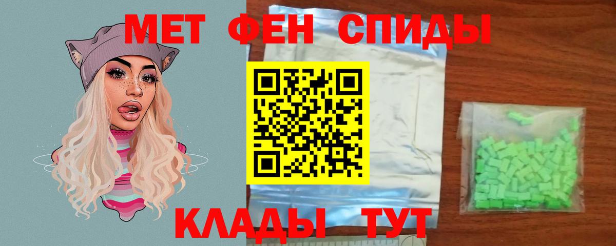 МЕТАМФЕТАМИН пудра Кропоткин