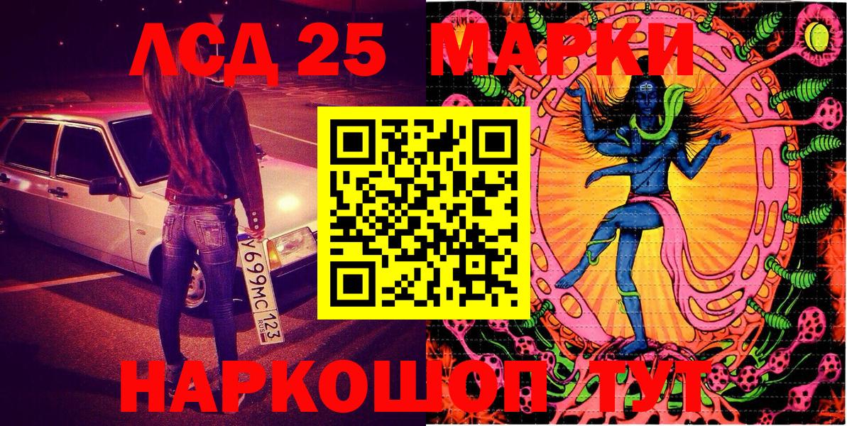 Наркотические марки 1,8мг  Марки N-bome  Вход с VPN  Кропоткин  Наркотические марки 1,8мг 