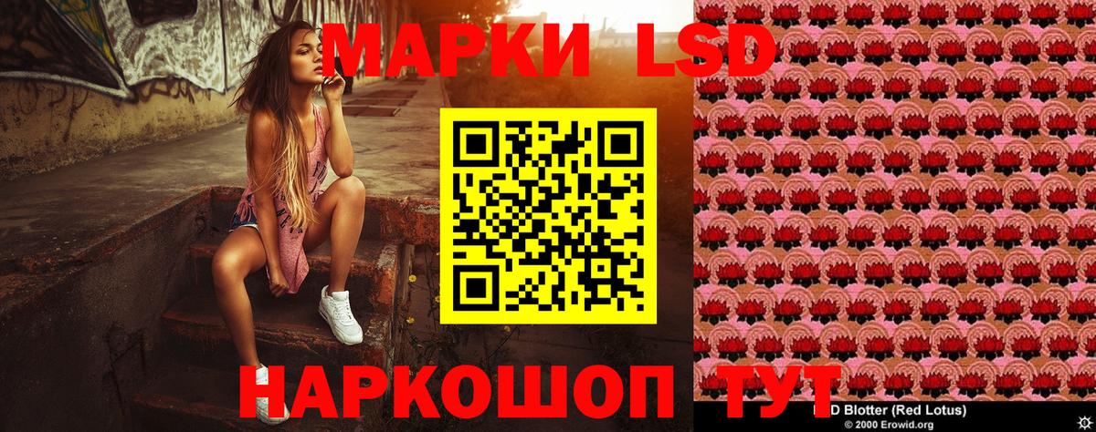 Наркотические марки 1,5мг Кропоткин