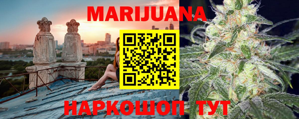 Шишки марихуана Bruce Banner Кропоткин